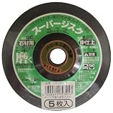 ナニワ(NANIWA) スーパージスク 石材用 5枚入 LR-2031
