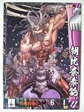 戦国大戦 今川003 R朝比奈泰能