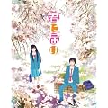 �N�ɓ͂� 1ST SEASON BD-BOX [Blu-ray]