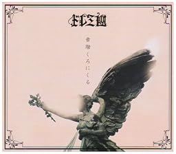 音階くろにくる