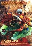 FF ファイナルファンタジー クリーチャーズ Archive Chromium 49 ジャイアントクラブ
