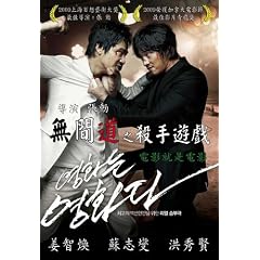 A Movie Is a Movie Plakat Movie Poster (11 x 17 Inches - 28cm x 44cm) (2008) Taiwanese