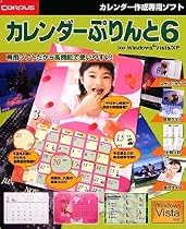 カレンダーぷりんと 6