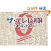 �U�E�e���r��0 1954~1974