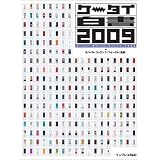 ケータイ白書 2009 (CDROM付)