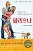 Books : Marley & Me (Korean Edition)