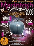 Macintosh�֥�å���ݡ��� 2008��ư��/����/DVD���ԡ�/�ե����붦ͭ/���ߥ�졼�� (2008) (INFOREST MOOK PC��GIGA���̽���ֺ� 235)