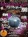 Macintosh�֥�å���ݡ��� 2008��ư��/����/DVD���ԡ�/�ե����붦ͭ/���ߥ�졼�� (2008) (INFOREST MOOK PC��GIGA���̽���ֺ� 235)