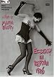 Ecstacy in Berlin 1926 [DVD] [2007] [US Import]