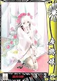戦国大戦 V1.2-他054)R彦鶴姫