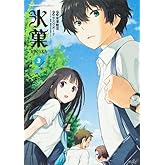 ɹ�� (3) (���ɥ��拾�ߥå�����������)