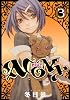 ACONY（3）　＜完＞ (アフタヌーンKC)