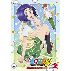 To LOVEる 第2巻 To LOVEる 第2巻