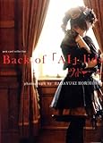 Back of「AI」lids―ヴィドール (Post card collection)-