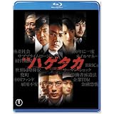 映画 ハゲタカ(2枚組) [Blu-ray]