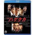 �f�� �n�Q�^�J(2���g) [Blu-ray]