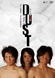 舞台版「DUST」 [DVD]