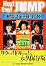 Hey!Say!JUMP �����ե���BOOK vol.1 BEST�� [RECO BOOKS] (RECO BOOKS)