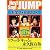 Hey!Say!JUMP お宝フォトBOOK vol.1 BEST編 [RECO BOOKS]