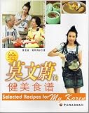 Selected Recipes for My Karen