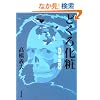 �ǂ��뉻�ρ\�S�I�s ���M�� (���t����)