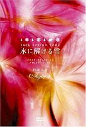 水に解ける雪~2008.04.30 at SHIBUYA-AX~ [DVD]