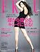 FRaU (フラウ) 2011年 03月号 [雑誌]
