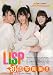LISP1st写真集～LIS☆Photograph～
