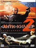 Antikiller 2