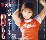 堕天使 お気にめすまま・・・ [DVD]