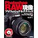 Photoshop RAW���� �v���t�F�b�V���i���e�N�j�b�N