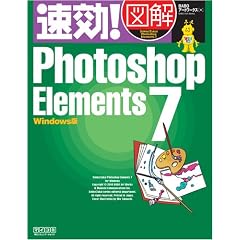 ����!�}�� Photoshop Elements 7 Windows��