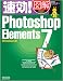 ®��!�޲� Photoshop Elements 7 Windows��