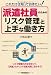 派遣社員のためのリスク管理と上手な働き方―これだけは知っておきたい! (DO BOOKS) 派遣社員のためのリスク管理と上手な働き方―これだけは知っておきたい! (DO BOOKS)