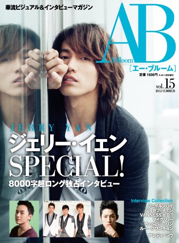 A-Bloom (エー・ブルーム) Vol.15 2012年 07月号 [雑誌]