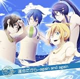 運命だから…again and again