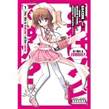 Is This a Zombie?, Vol. 1 (Kore wa Zombie Desu-ka?) ~ Shinichi Kimura