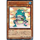 【 遊戯王 カード 】 《 粋カエル 》(ノーマル)【デュエリストエディション 4】de04-jp137