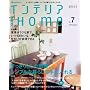 �C���e���AandHome 7 (�I�����W�y�[�W���b�N)