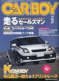 CAR BOY (カーボーイ) 2009年 05月号 [雑誌]