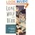 Lone Wolf and Cub: Shattered Stones v. 12 (Lone Wolf and Cub (Dark Horse))