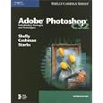  Adobe Photoshop CS2: Introductory Concepts and Techniques (Shelly Cashman) 