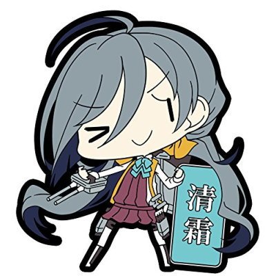 艦隊これくしょん 艦これ ラバーキーホルダーVol.9 ［6.清霜］(単品)