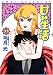 甘い生活 33 (33) (ヤングジャンプコミックス)