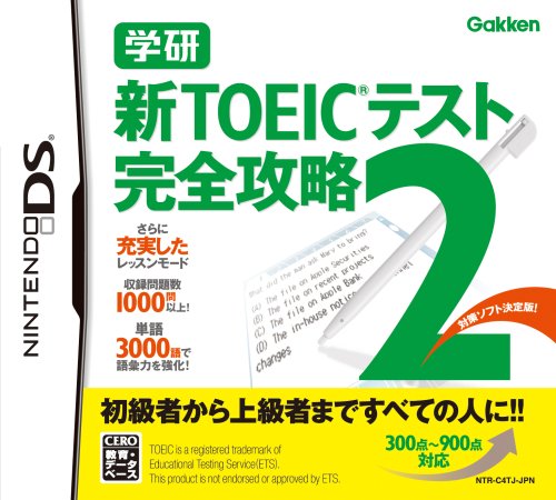 Cover image : 学研 新TOEIC(R)テスト 完全攻略2