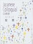 Bible (Japanese Edition)