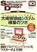 Software Design (ソフトウエア デザイン) 2008年 10月号 [雑誌]