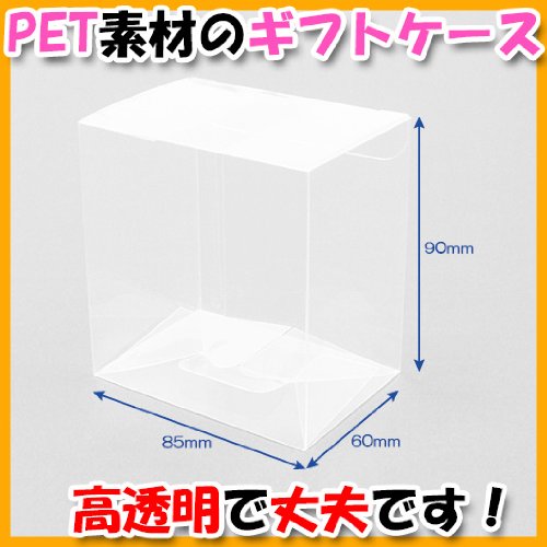 クリアケース(底ロック箱)　約200枚 クリア底ロック箱(NO33) 85×60×90◇50枚セット （クリアケース クリア