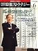 日経情報ストラテジー 2008年 06月号 [雑誌]