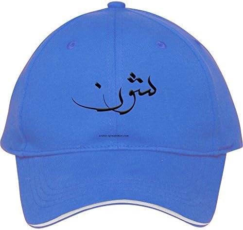 Hot Newmale/female Sean Name In Arabic (black) - Arabic Calligraphy Blue Adjustable Baseball Snapback Cap /hats Joannaallen Cotton